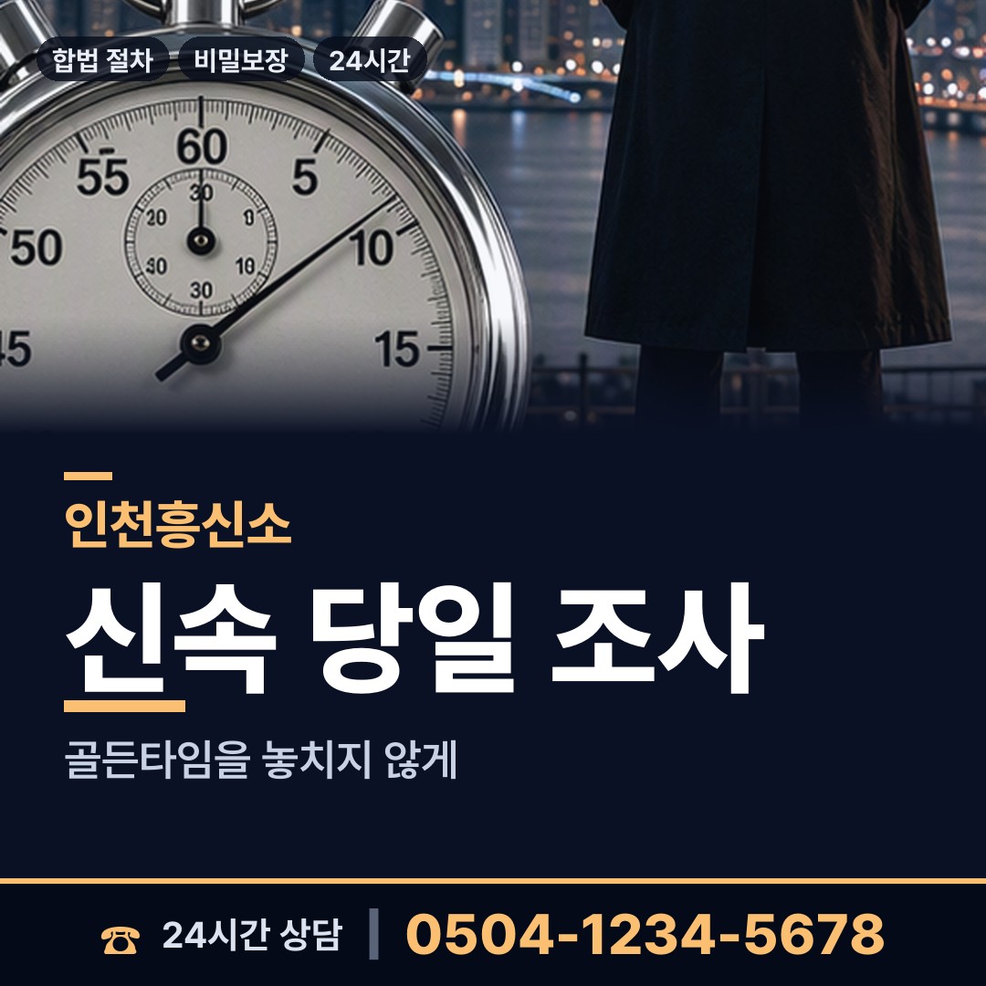 인천 서도면 중소기업조사 상담 안내