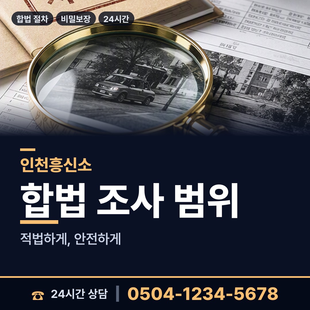 인천 서도면 은인찾기 상담 안내