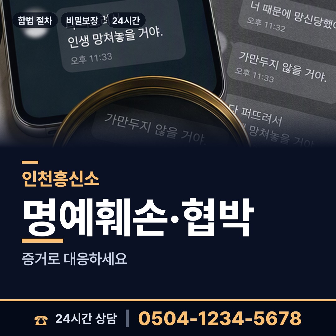 인천 서도면 이혼조사 상담 안내