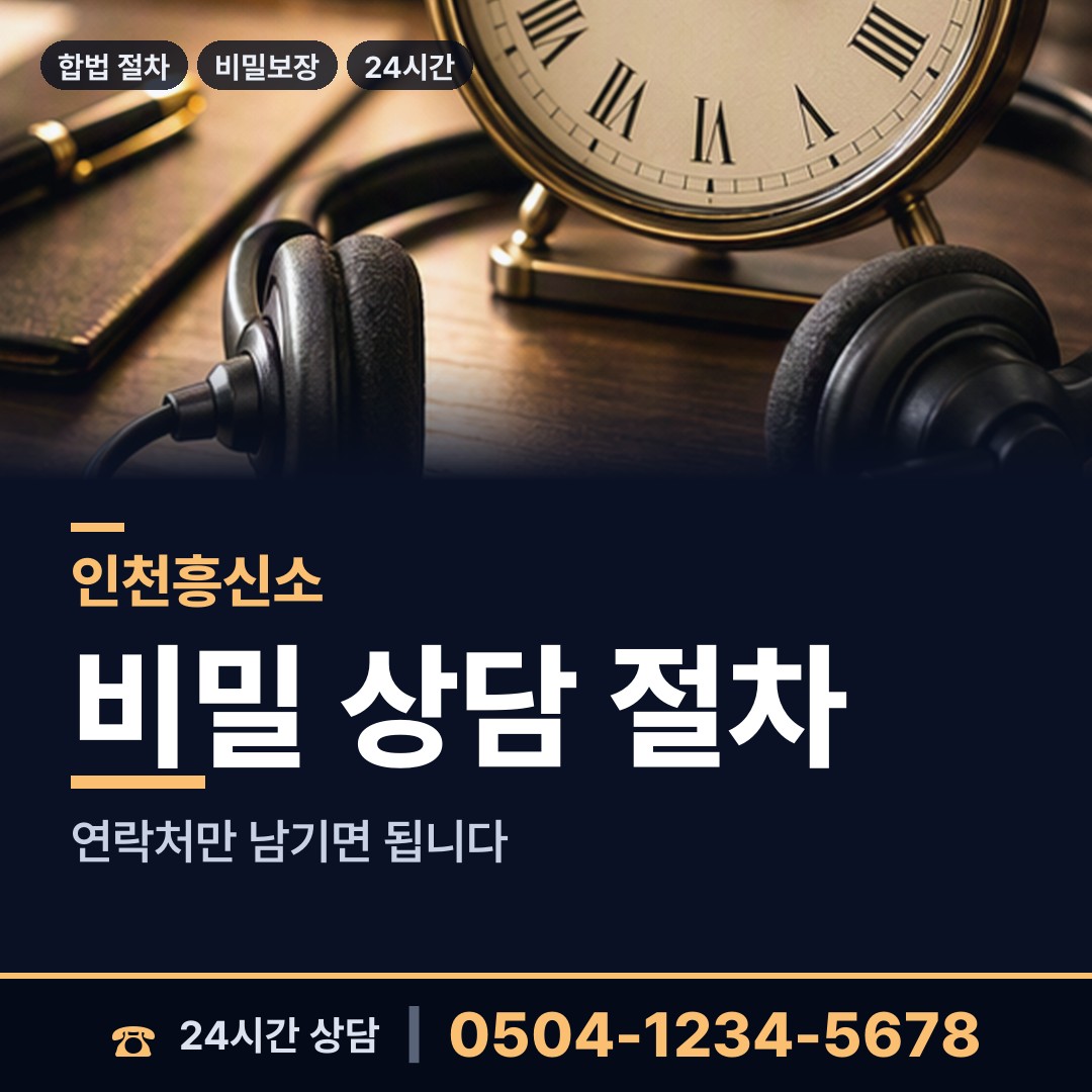 인천 서도면 중소기업조사 상담 안내