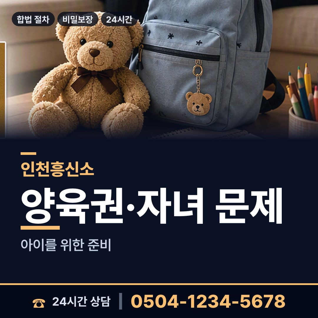 인천 서도면 직원조사 상담 안내